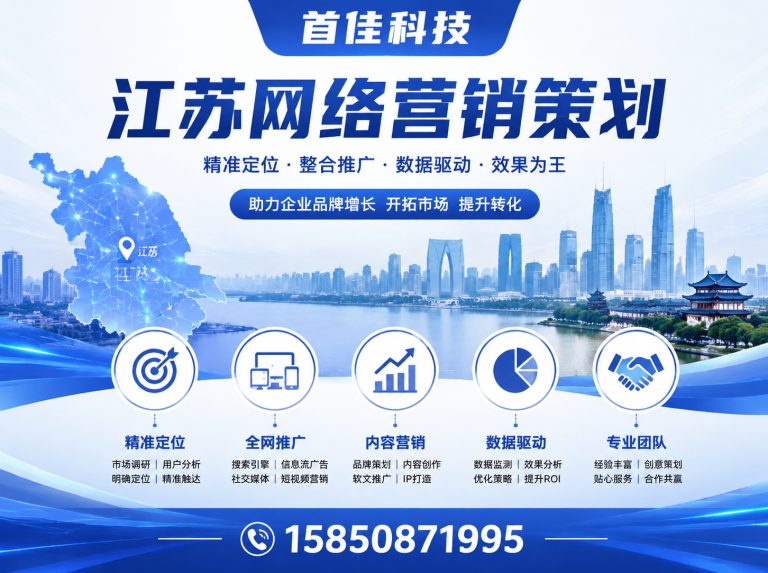 姜堰区首佳科技展示图