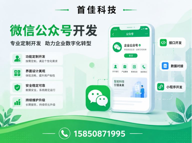 姜堰区SEO优化展示图